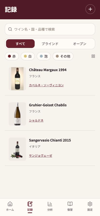飲んだワインを写真、国、品種とともに振り返る記録一覧のアプリ画面